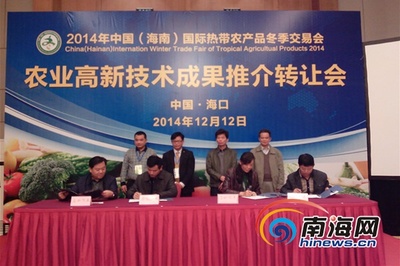 海南农业高新技术推介会成果丰硕，10项前沿技术助力热带农业转型升级