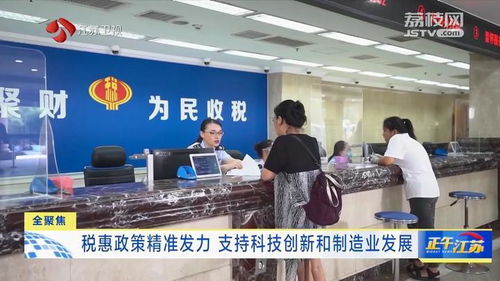 税惠政策精准发力 以技术成果转让赋能科技创新与制造业高质量发展
